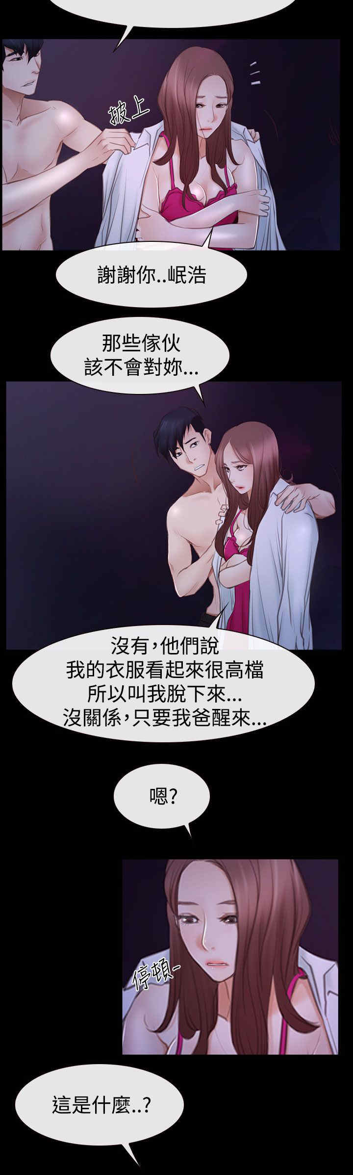第63章：订婚7