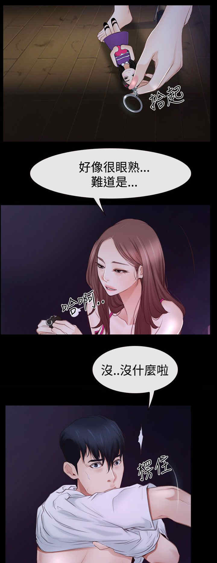 第63章：订婚8
