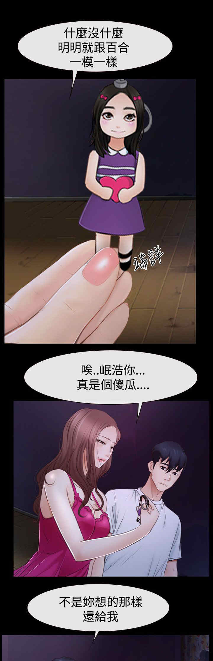 第63章：订婚9