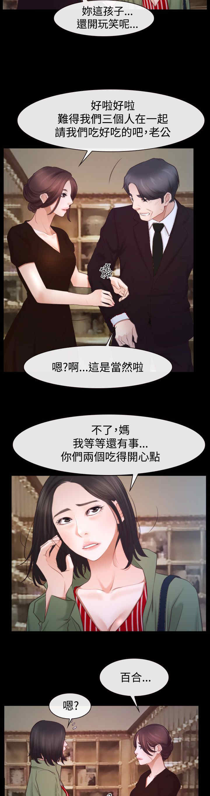第62章：思恋3