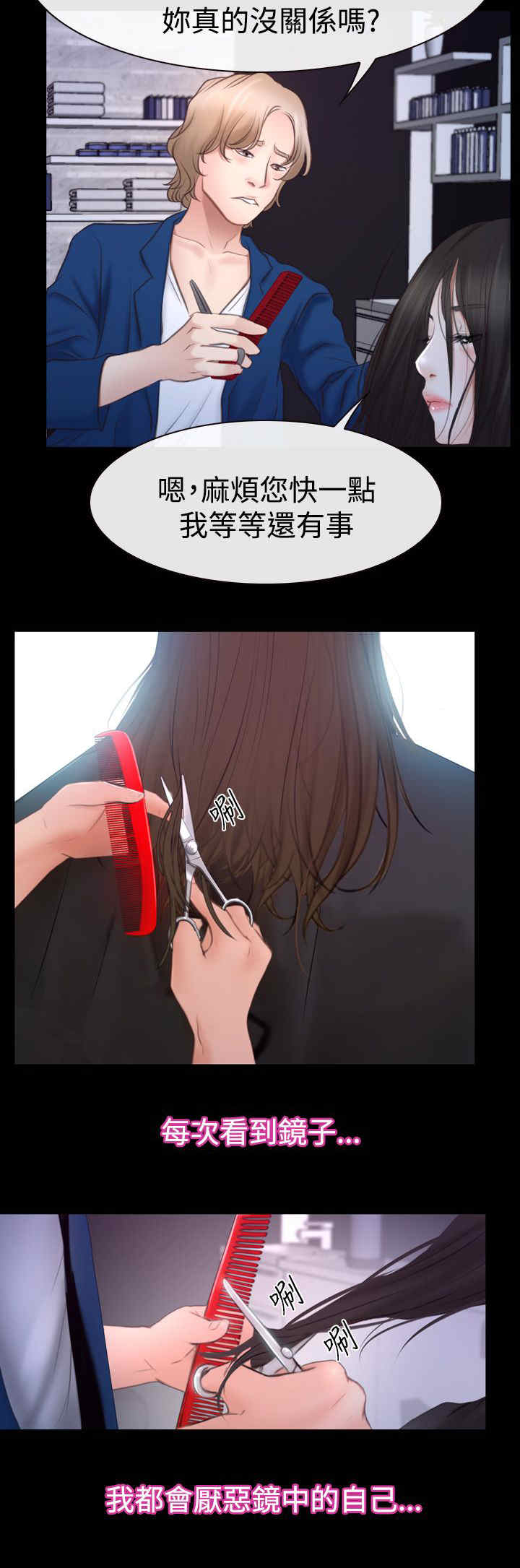 第61章：不择手段10