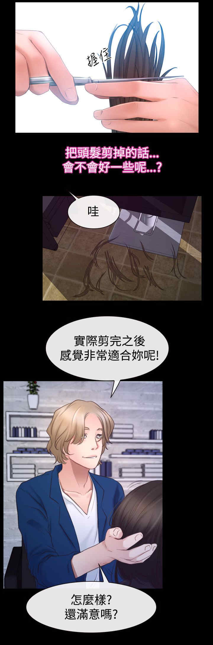 第61章：不择手段11