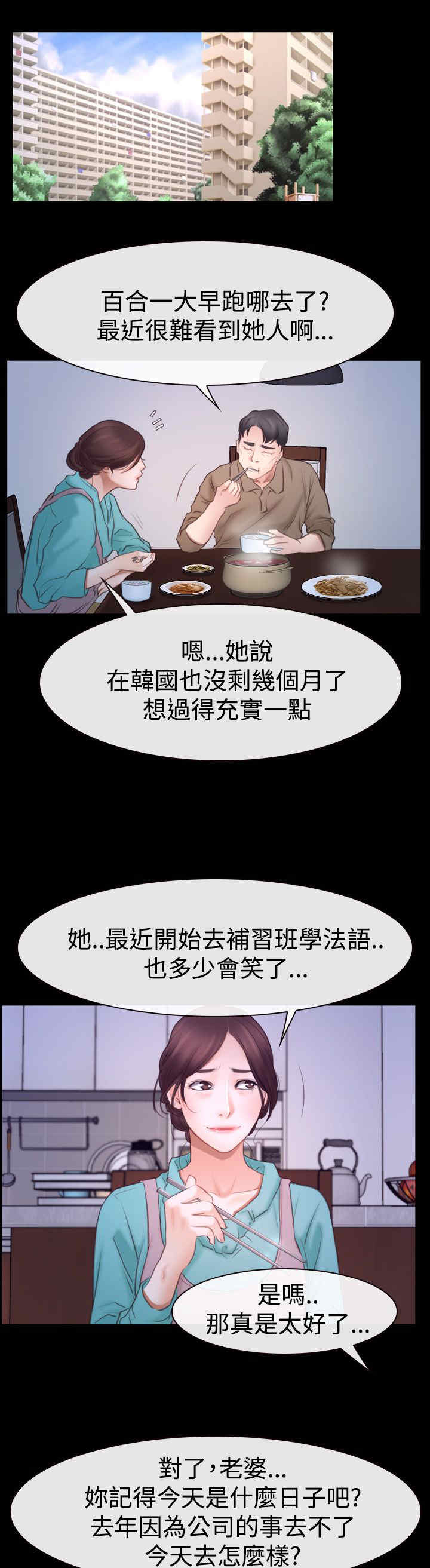第61章：不择手段7