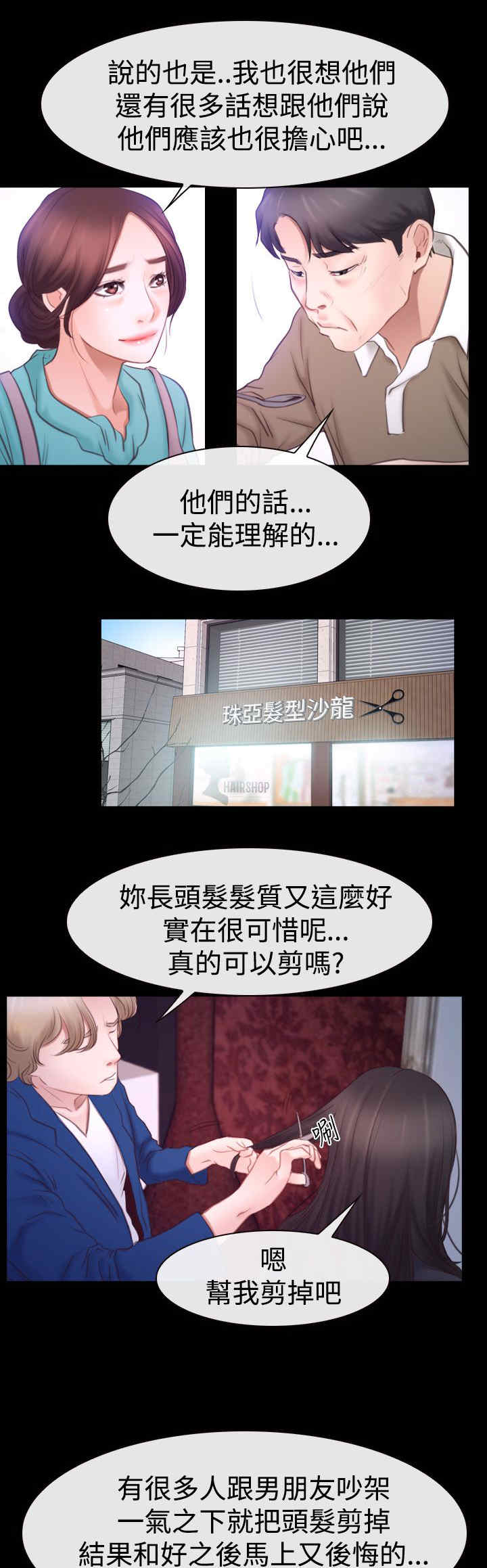 第61章：不择手段9