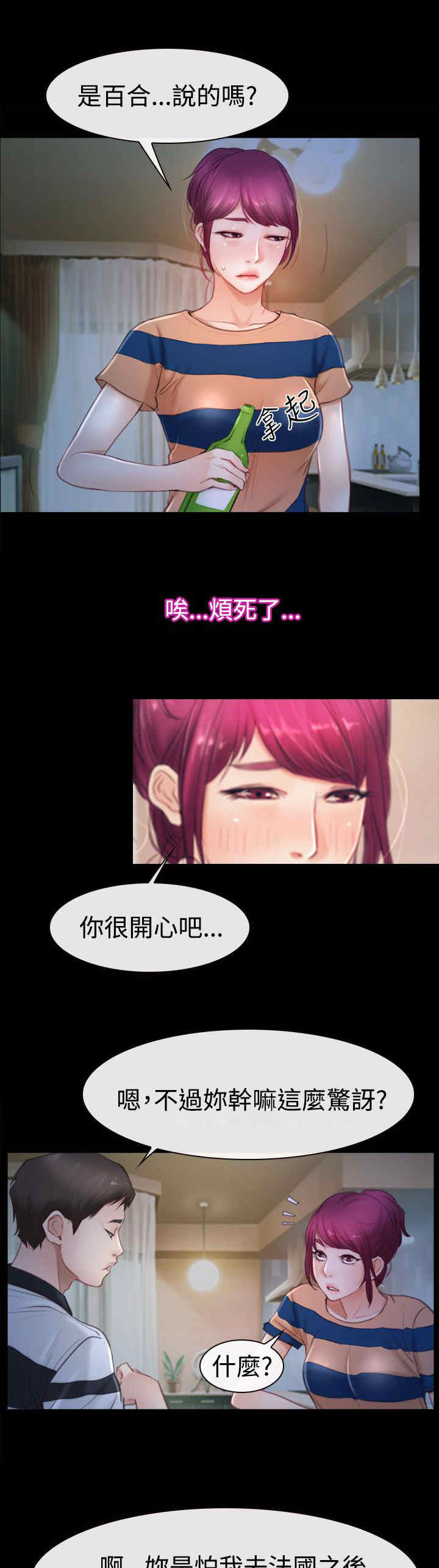 第60章：喜欢你0