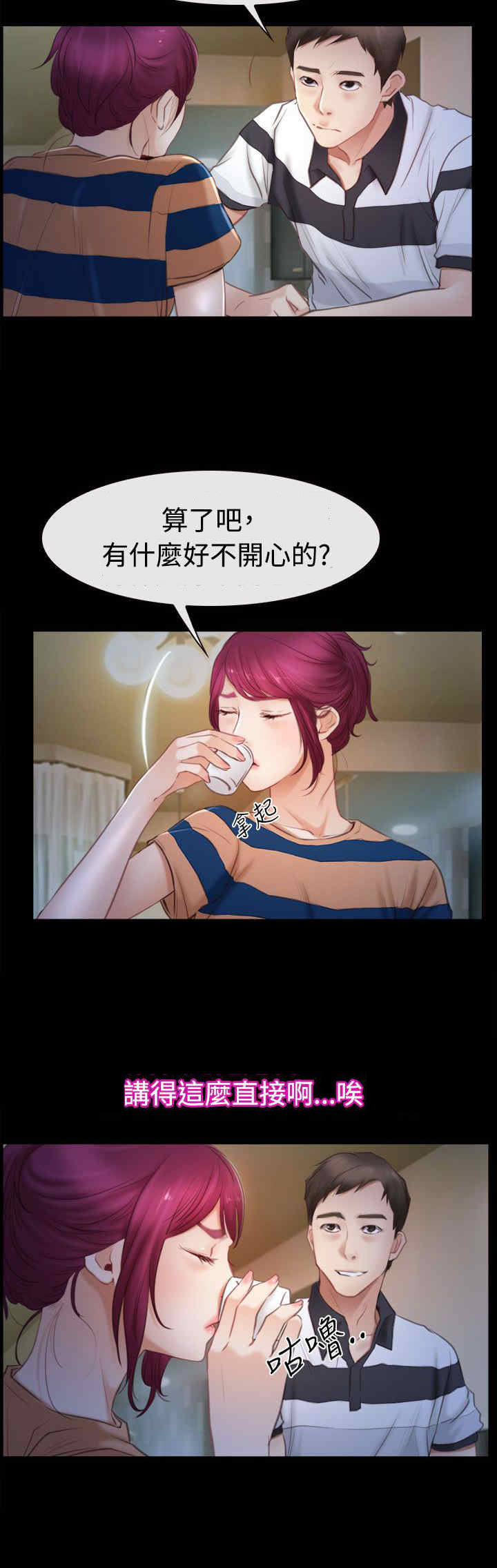 第60章：喜欢你2