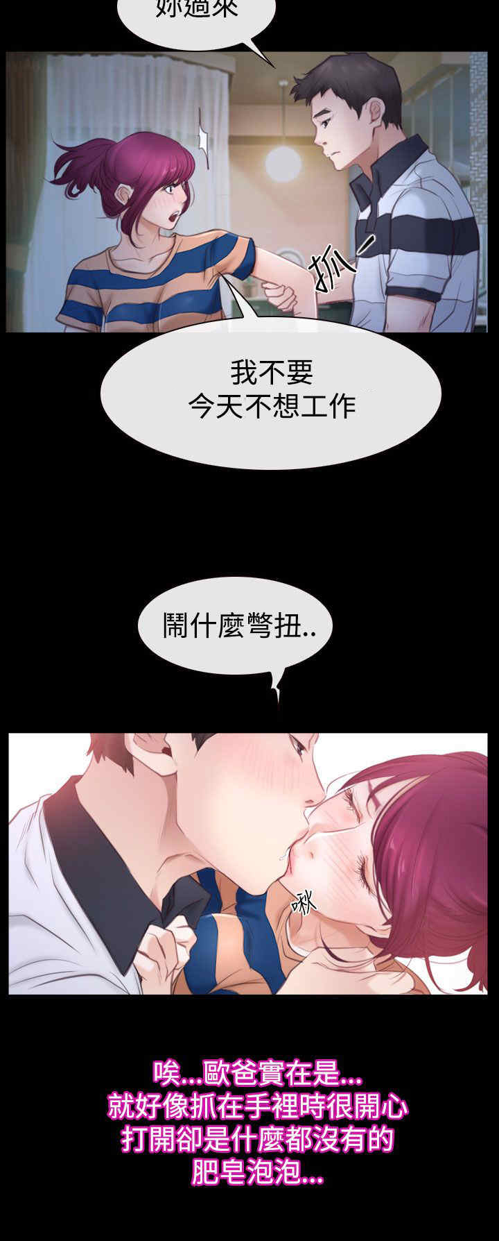 第60章：喜欢你5