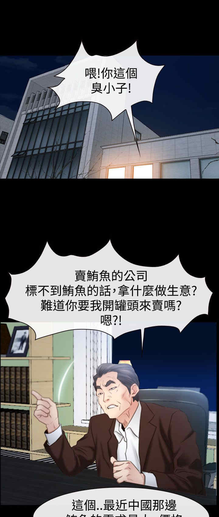 第60章：喜欢你6