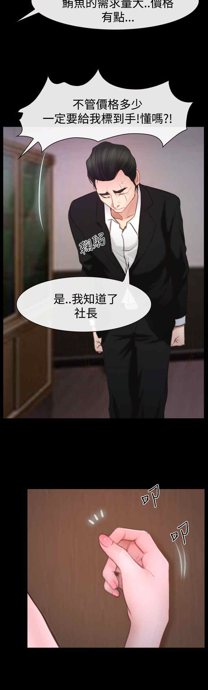第60章：喜欢你7