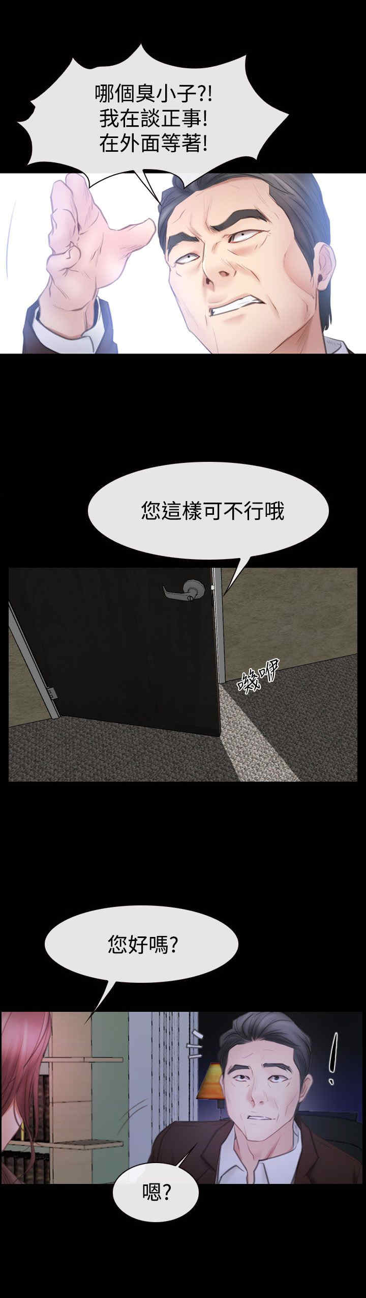 第60章：喜欢你8