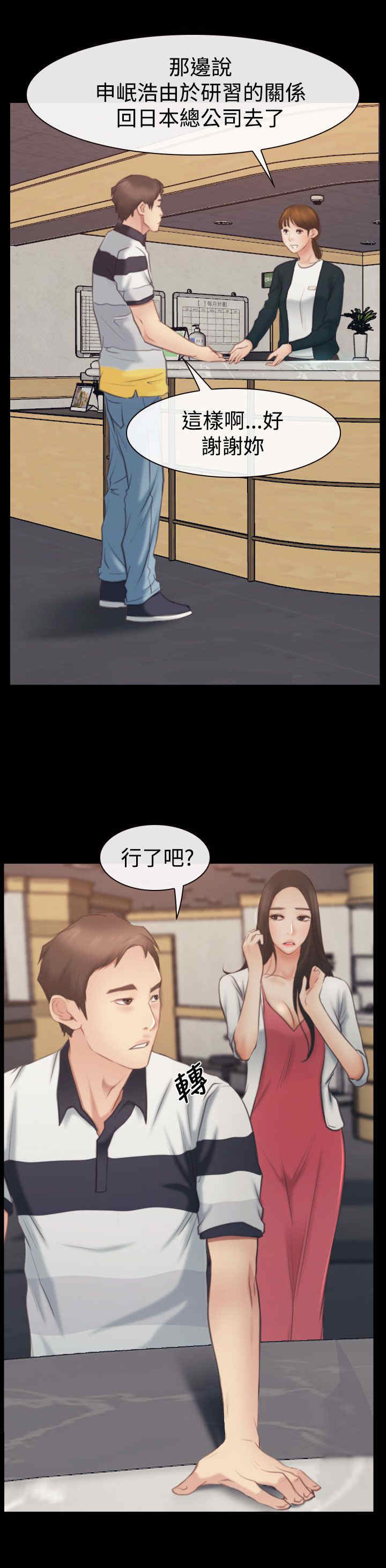 第59章：做出决定0