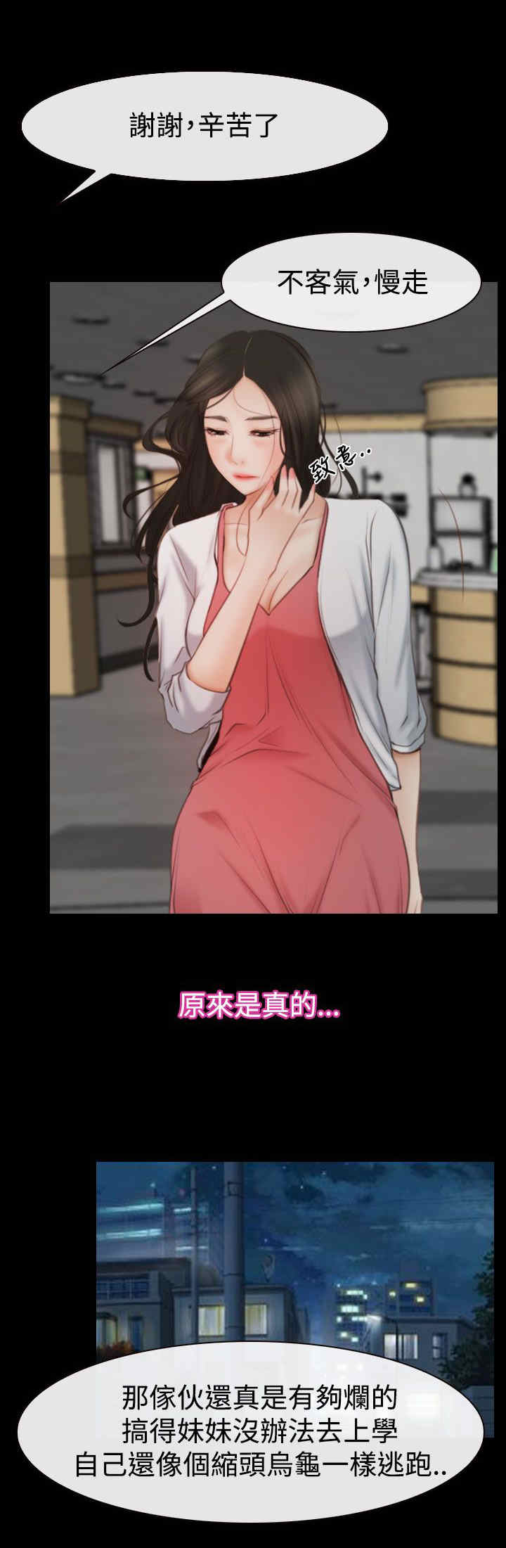 第59章：做出决定1