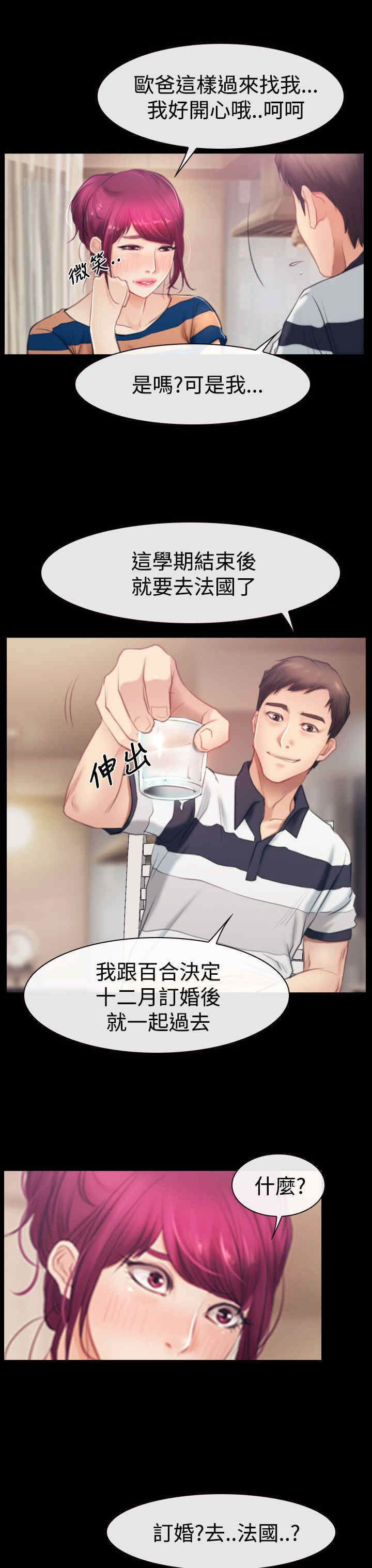 第59章：做出决定11