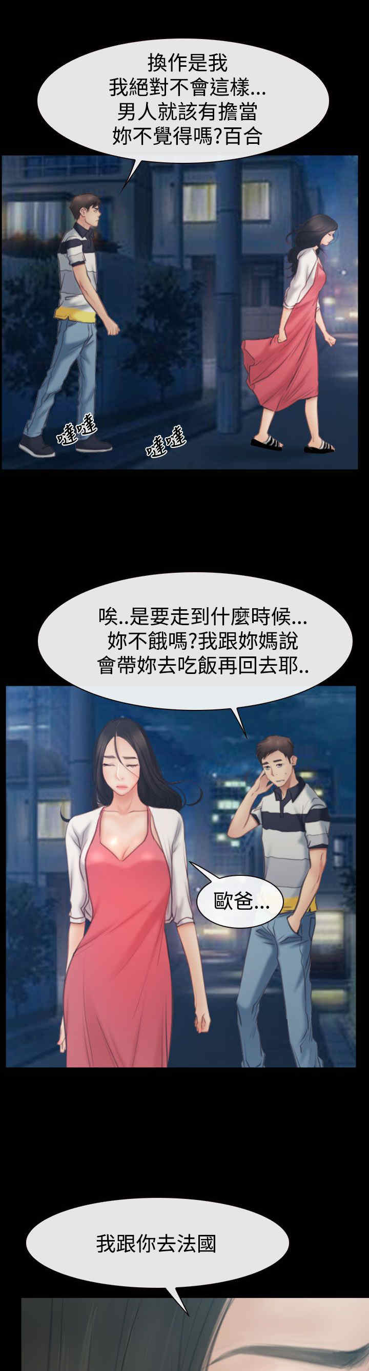 第59章：做出决定2