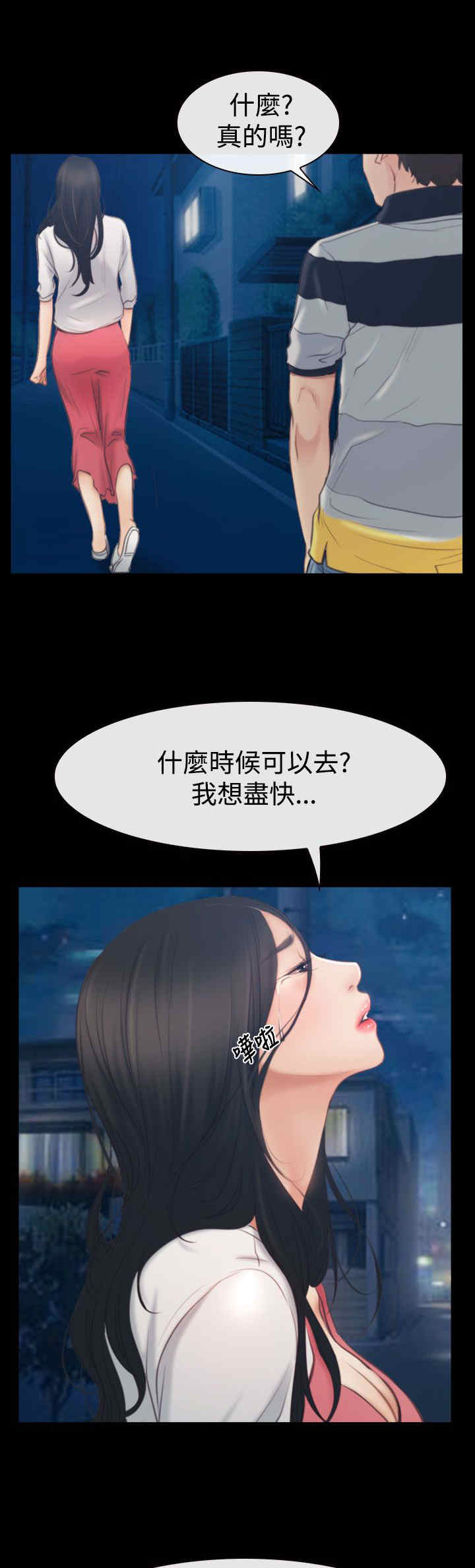 第59章：做出决定4