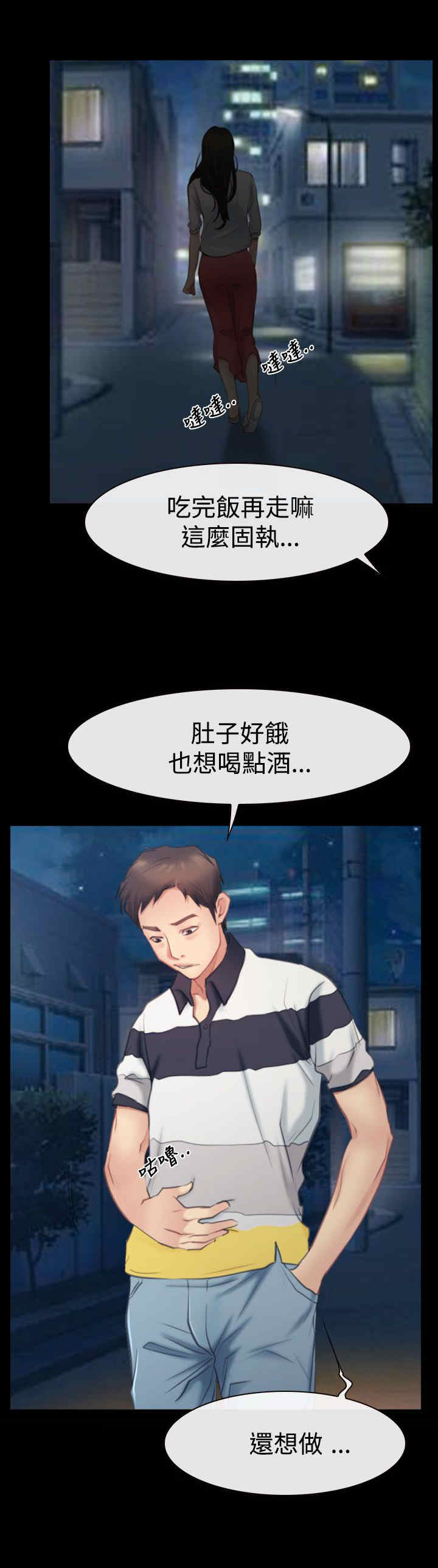 第59章：做出决定8