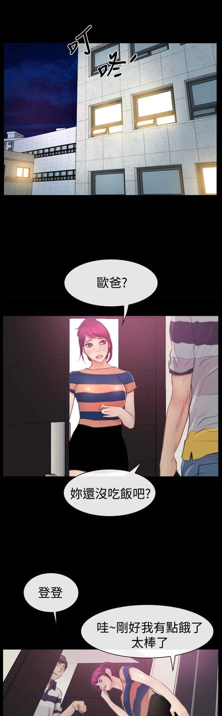 第59章：做出决定9