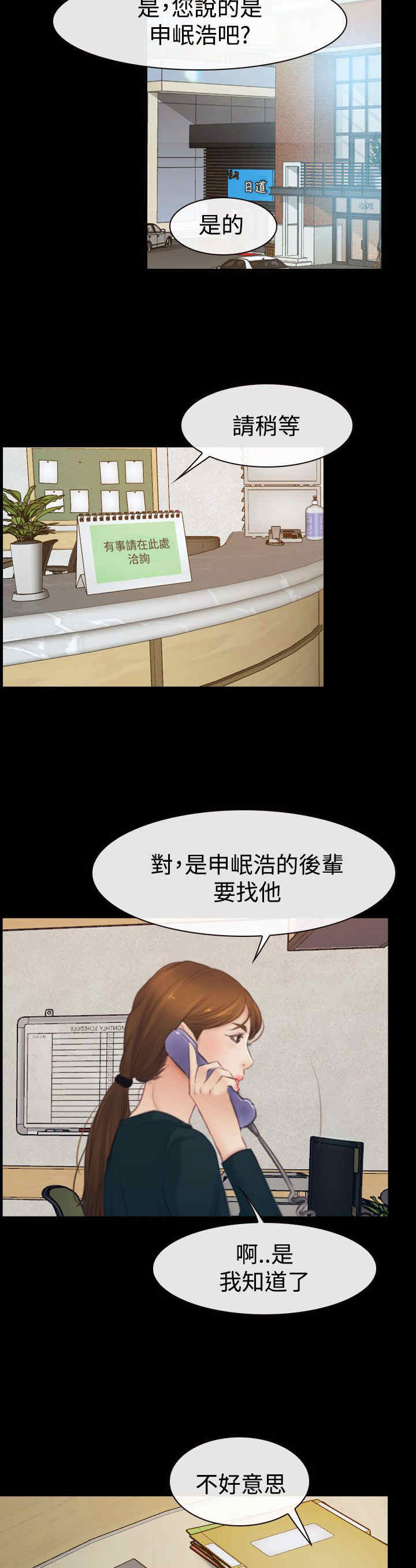 第58章：逼迫11