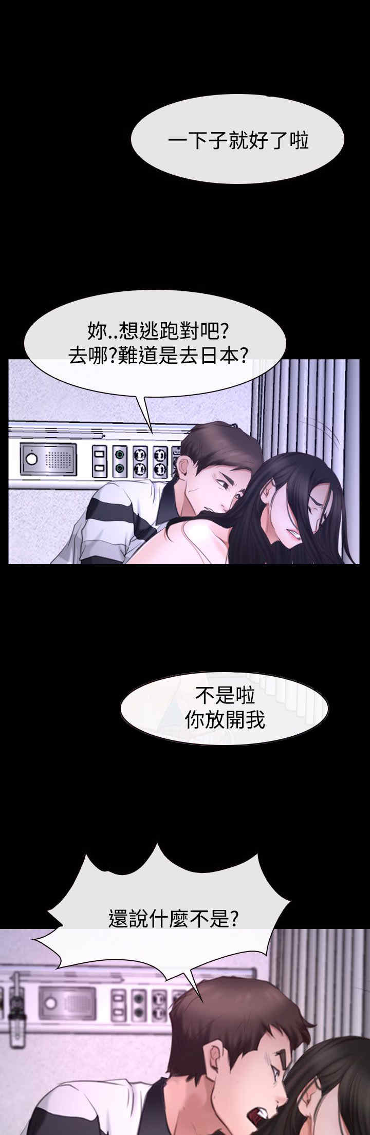 第58章：逼迫4