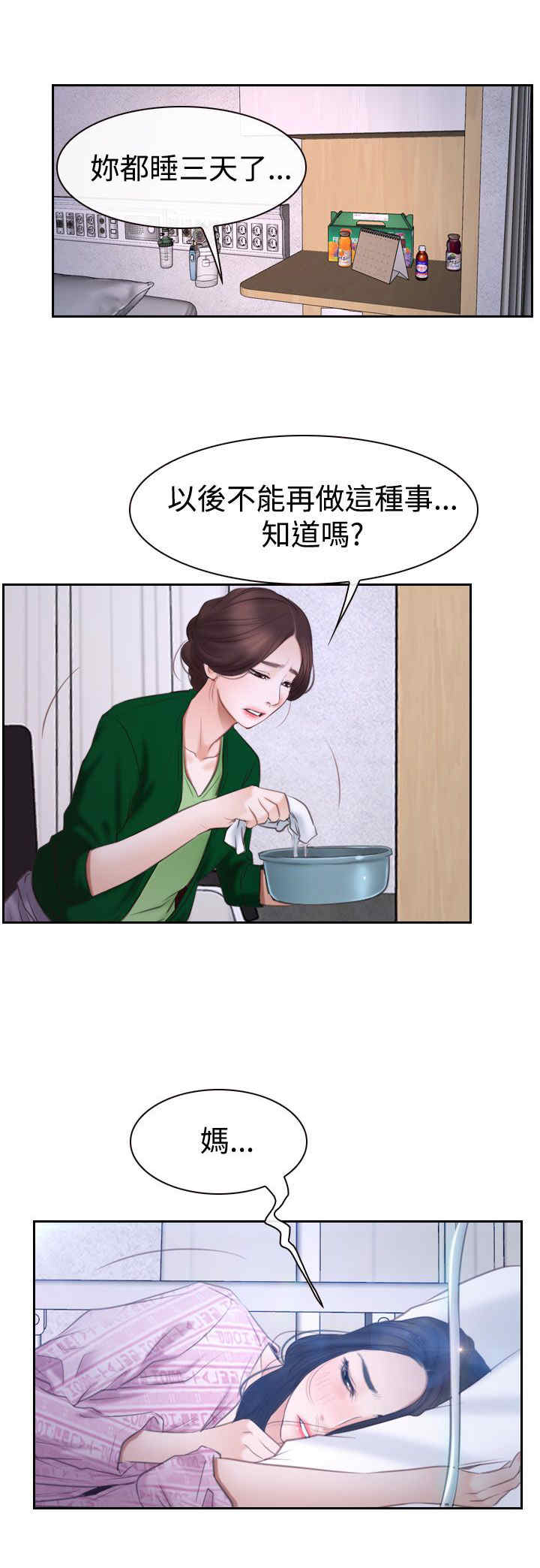 第57章：突然出现2