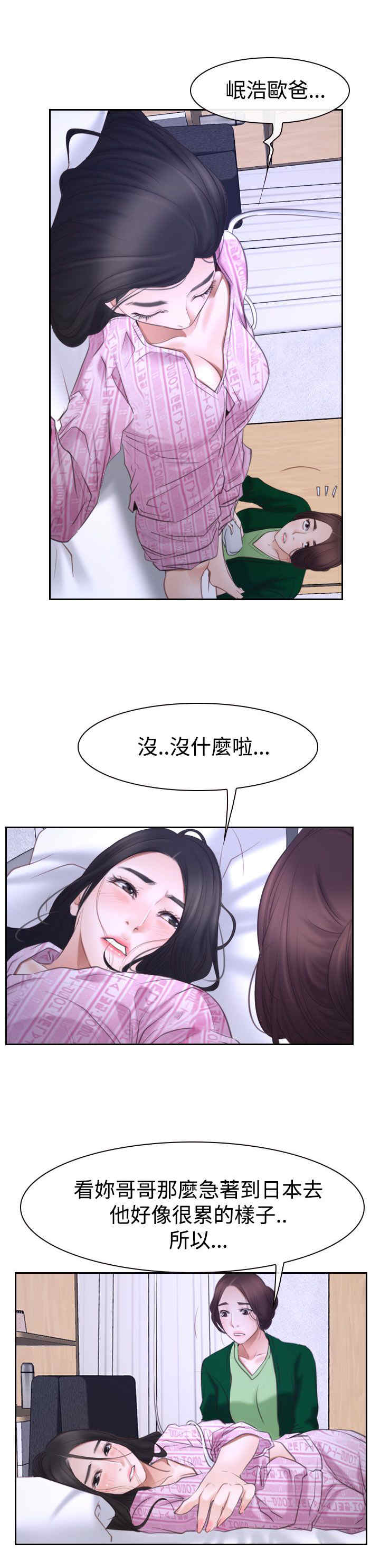 第57章：突然出现4