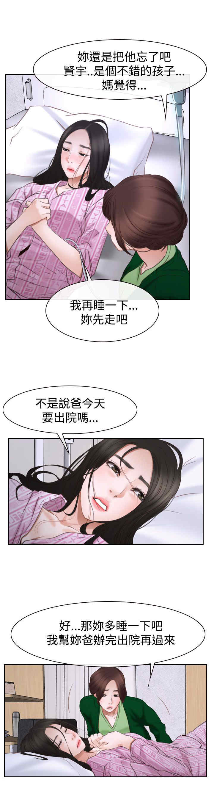 第57章：突然出现5