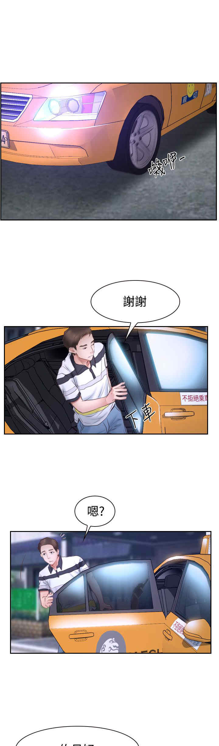 第57章：突然出现7