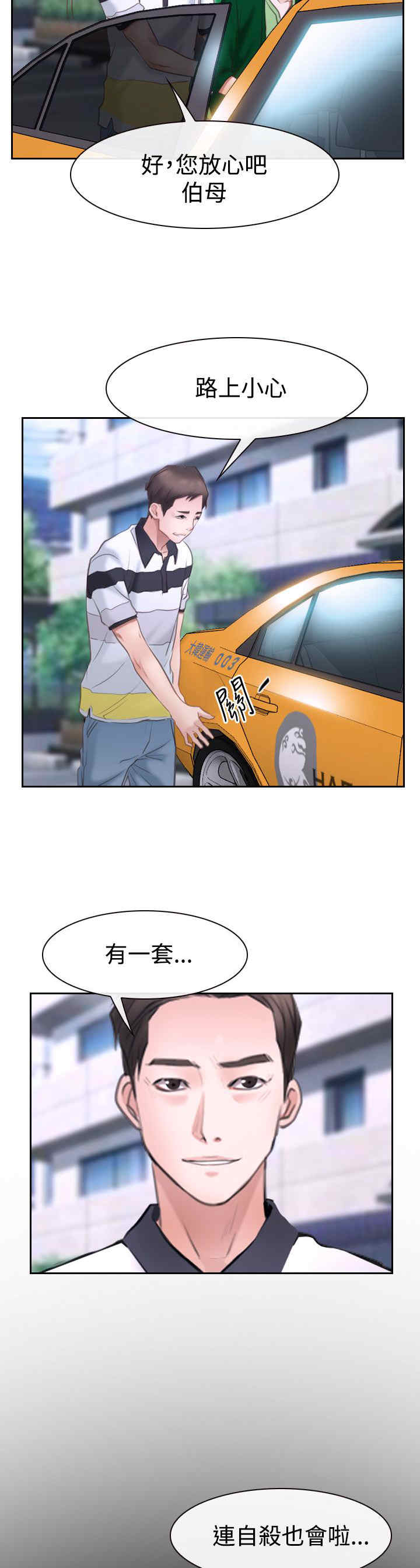 第57章：突然出现9
