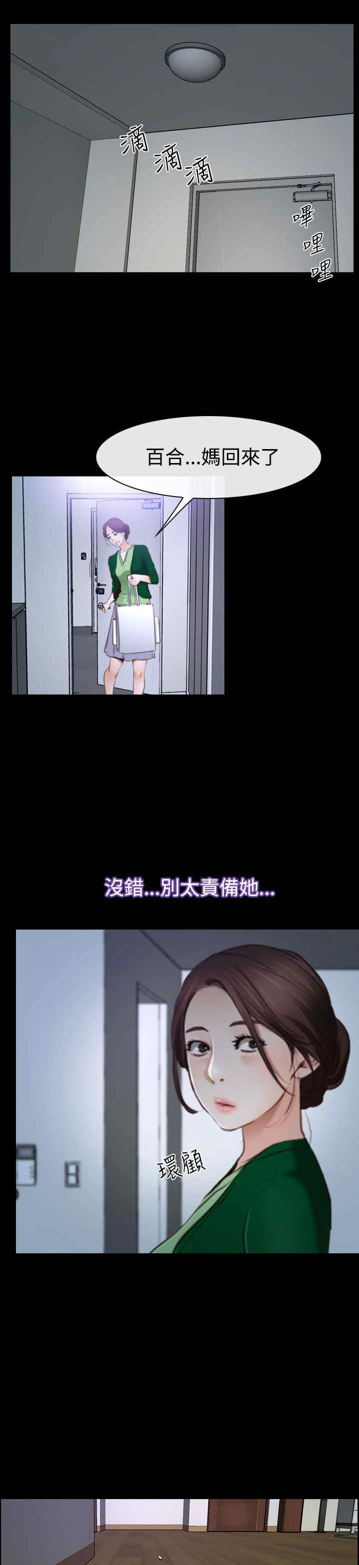 第55章：安眠药14