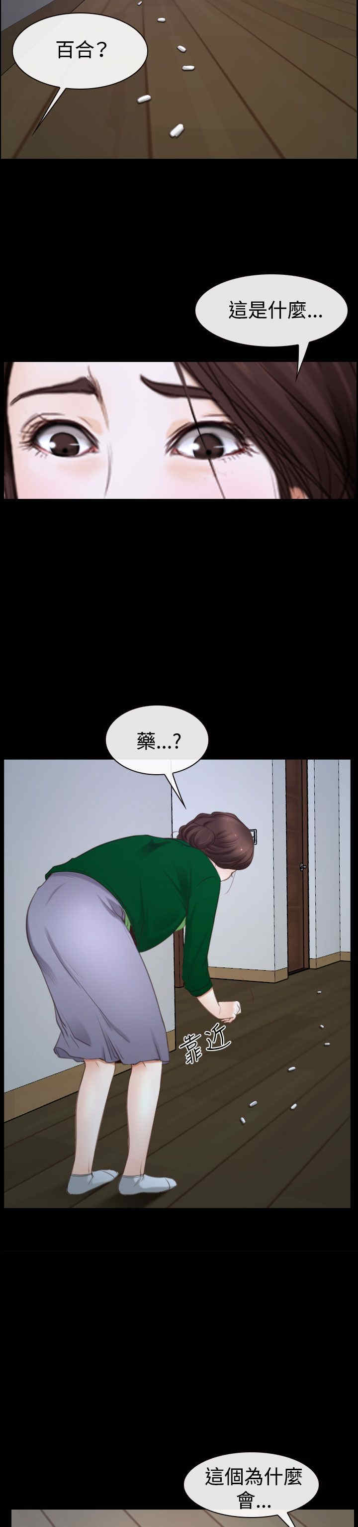 第55章：安眠药15