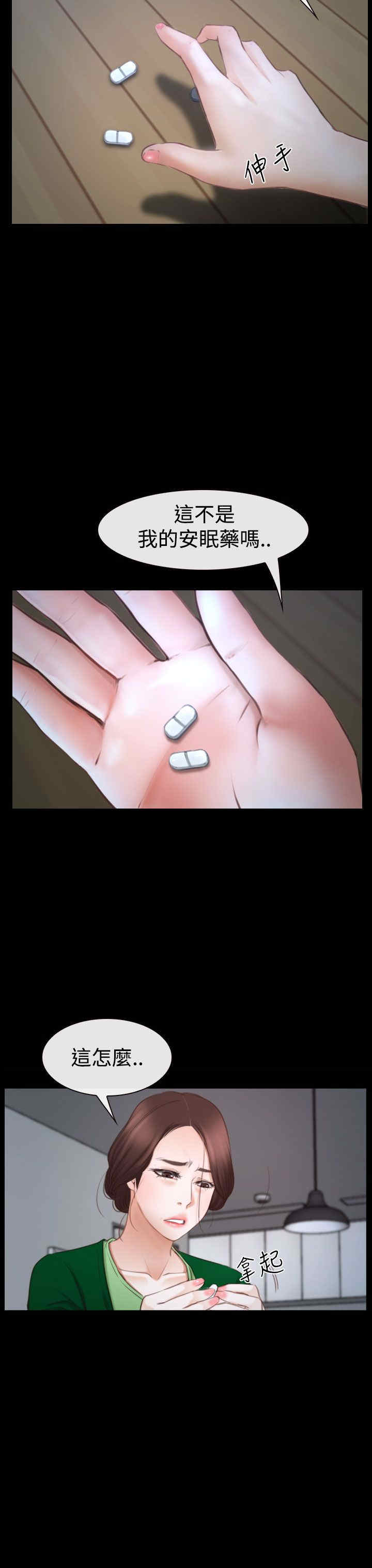 第55章：安眠药16