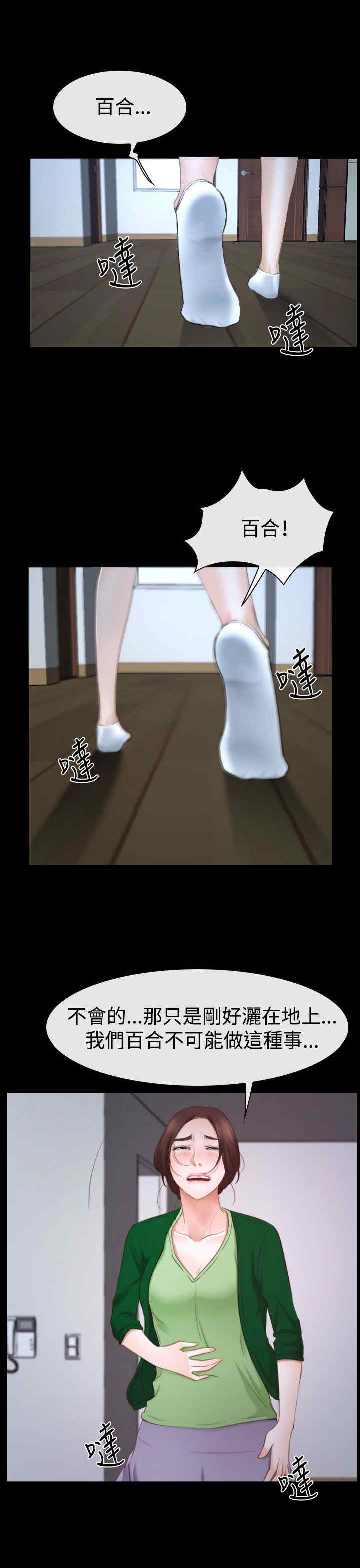第55章：安眠药18