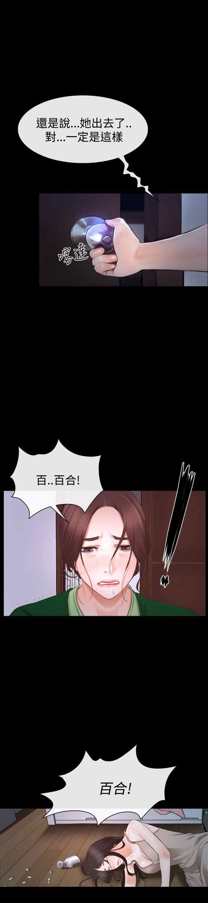第55章：安眠药19