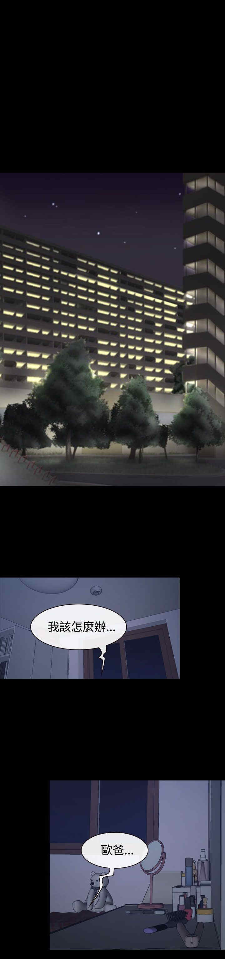 第55章：安眠药3