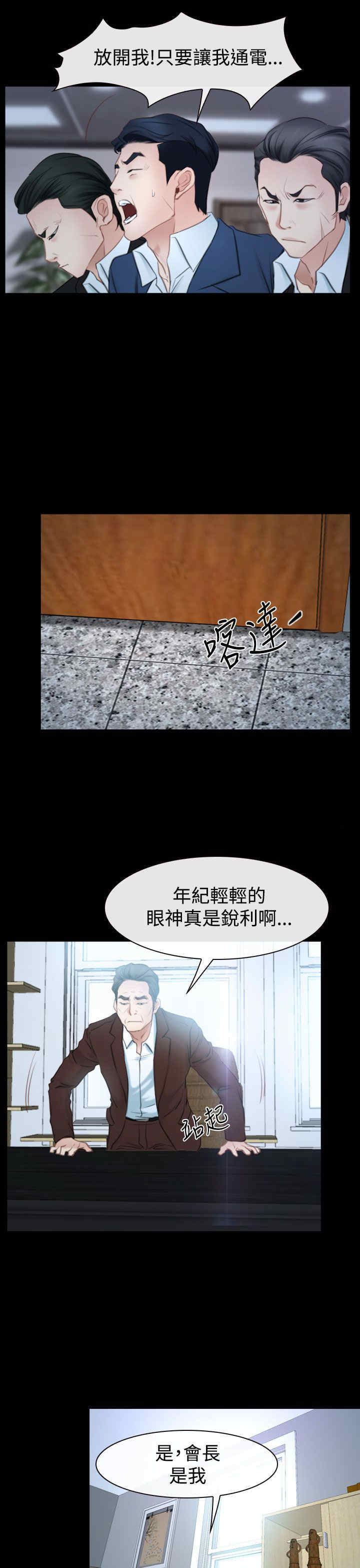 第54章：人质11