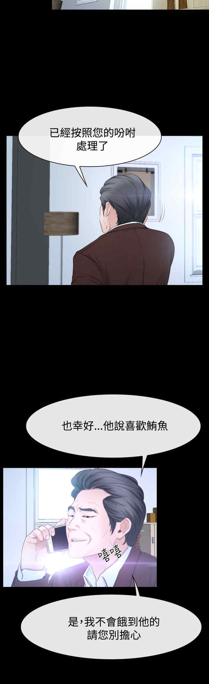 第54章：人质12