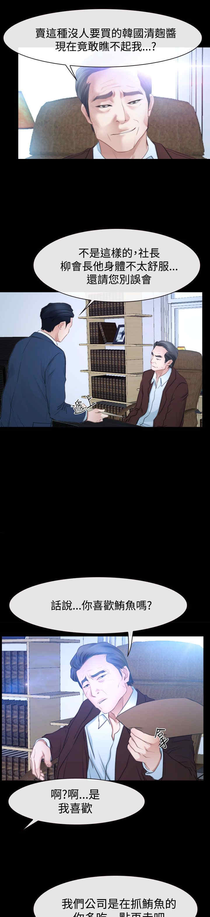 第54章：人质3