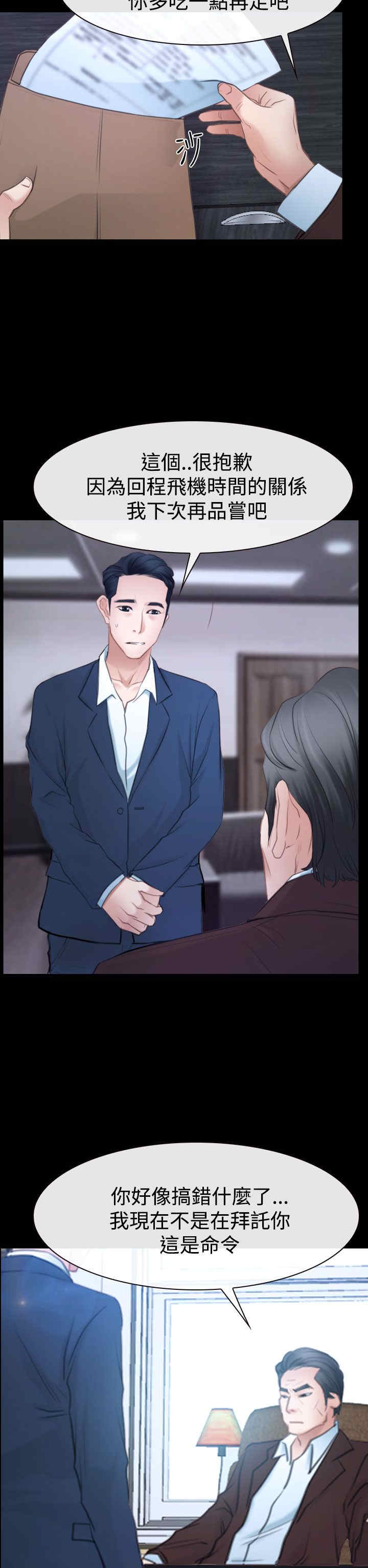 第54章：人质4