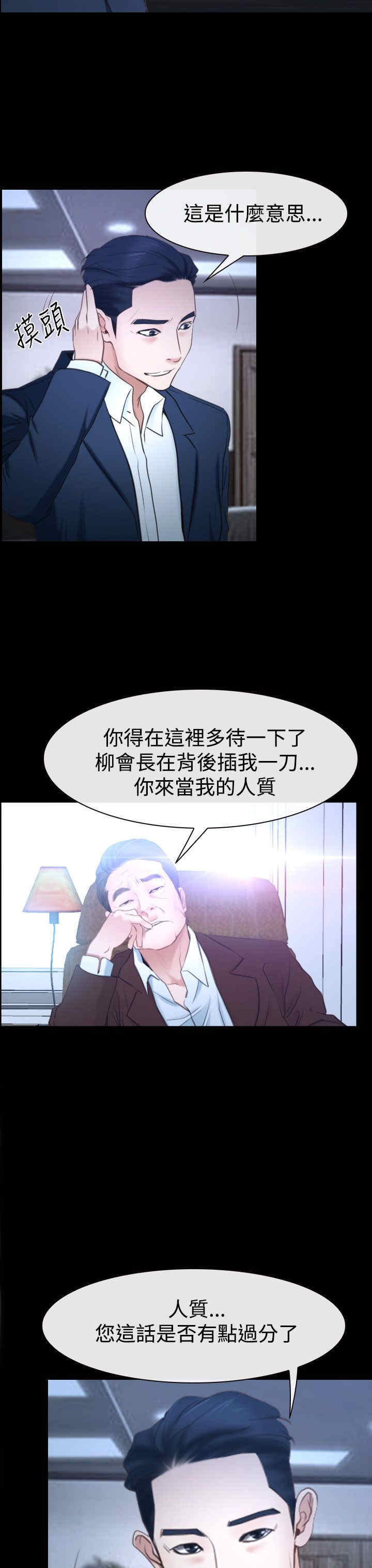 第54章：人质5