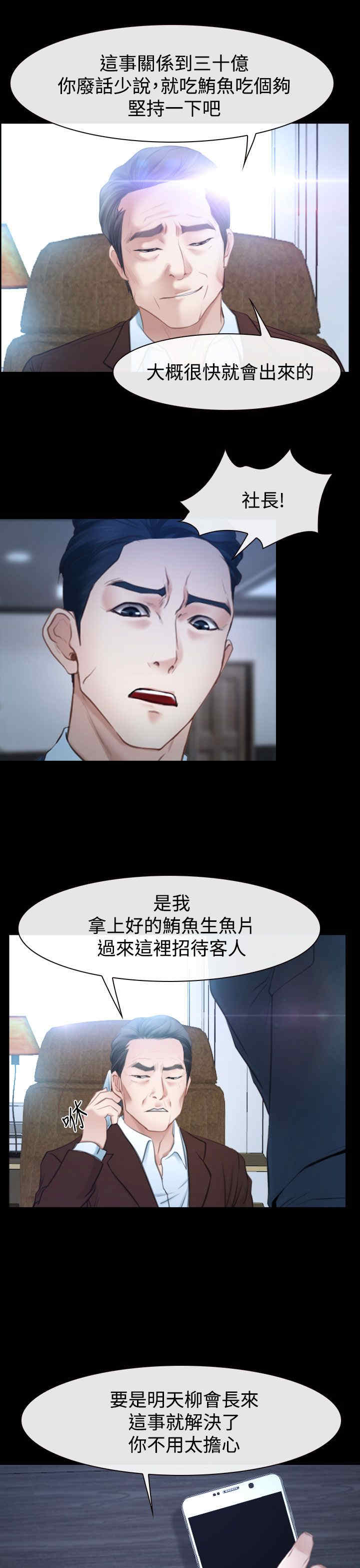 第54章：人质7