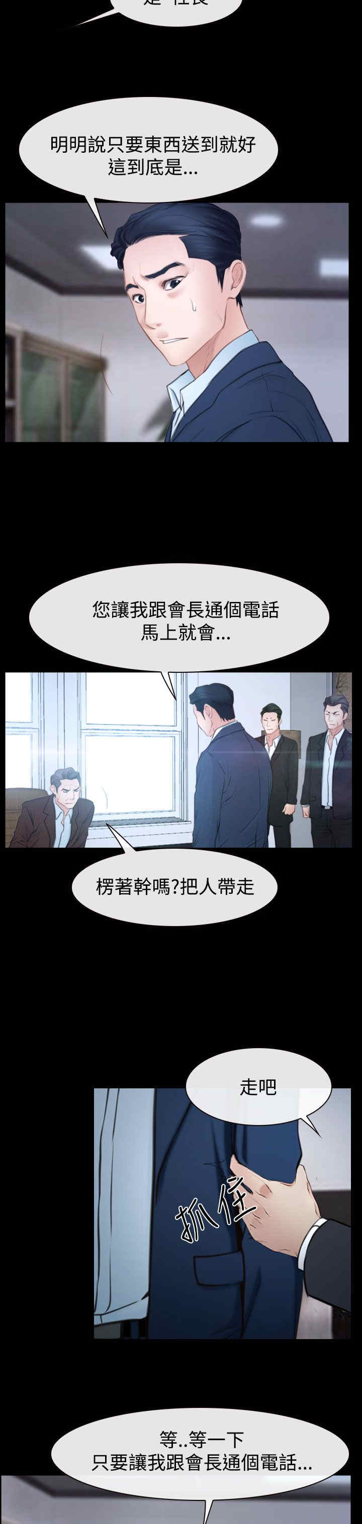 第54章：人质9