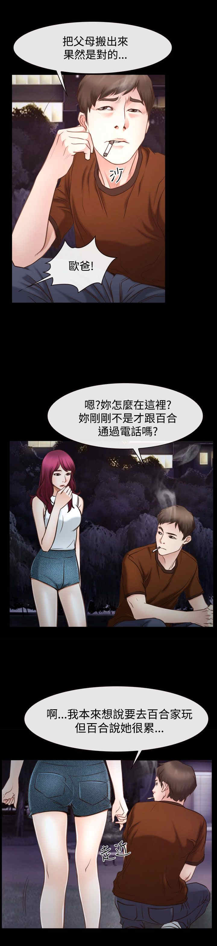 第52章：幸福，返回1