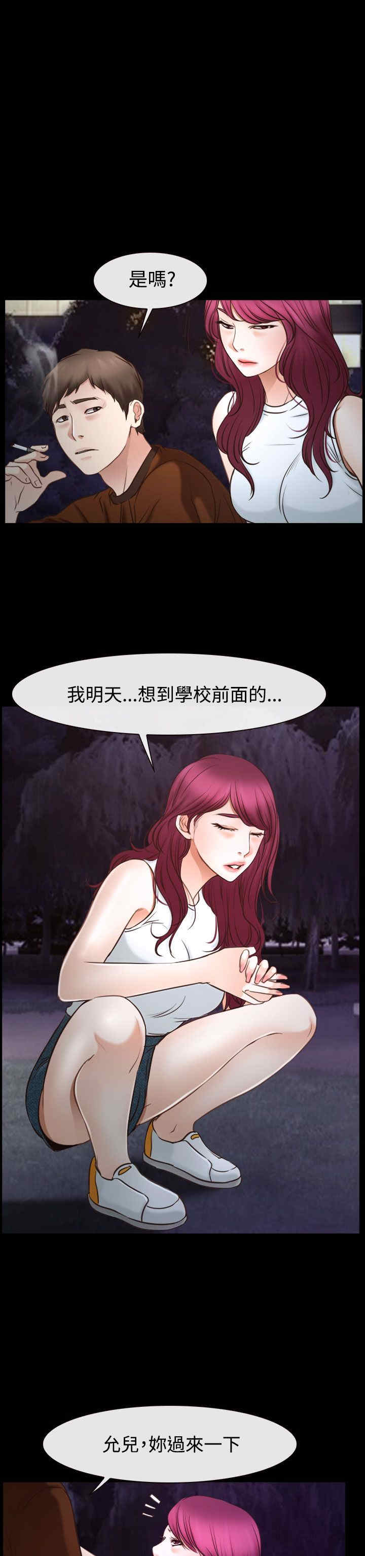 第52章：幸福，返回2