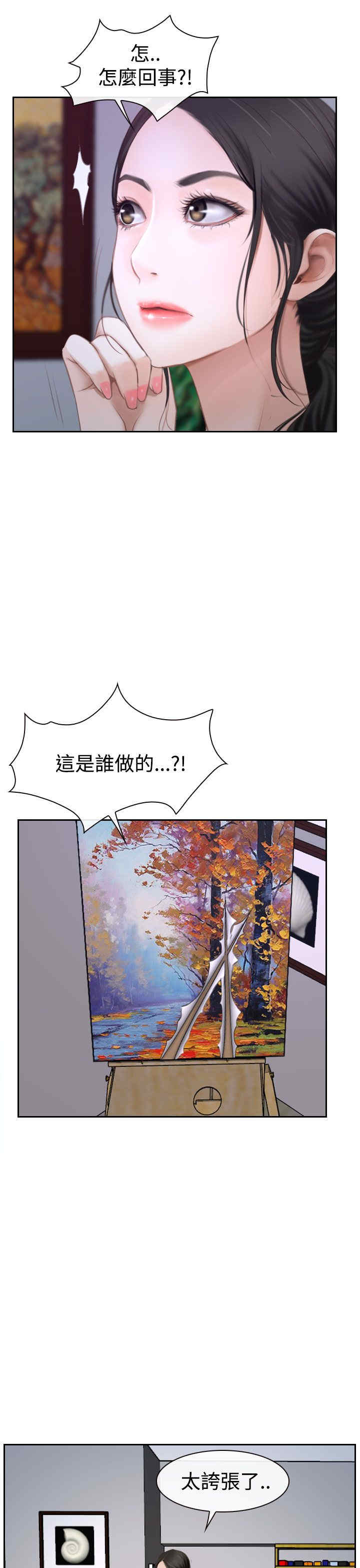 第52章：幸福，返回8