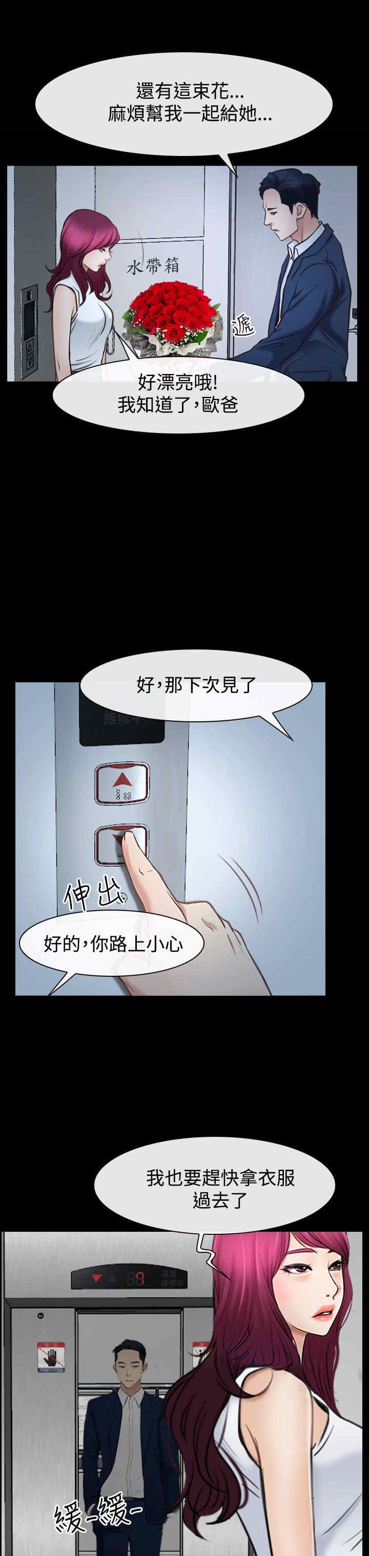 第51章：我的女人0