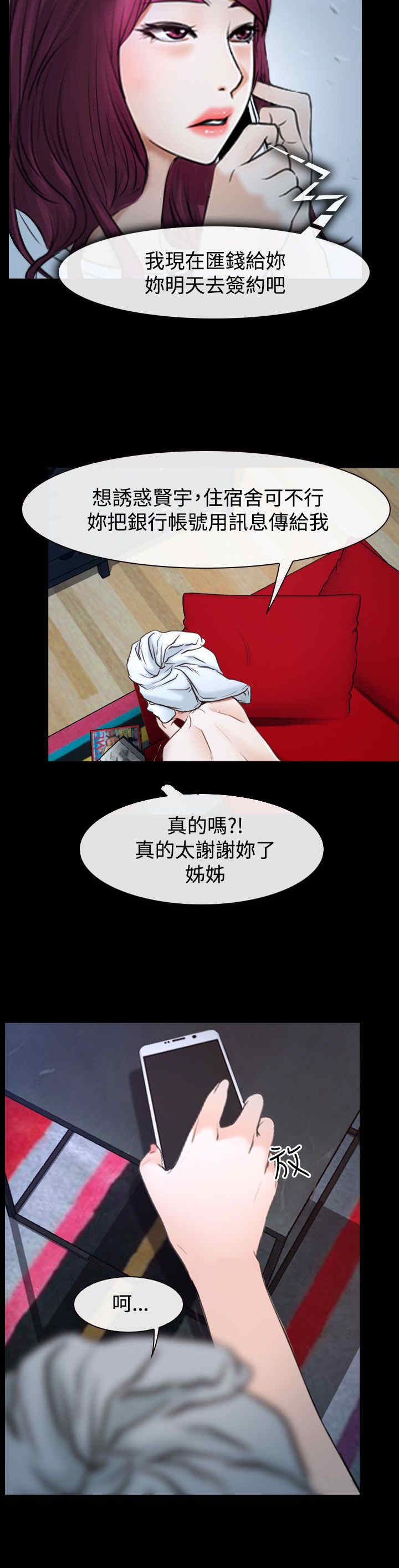 第51章：我的女人4