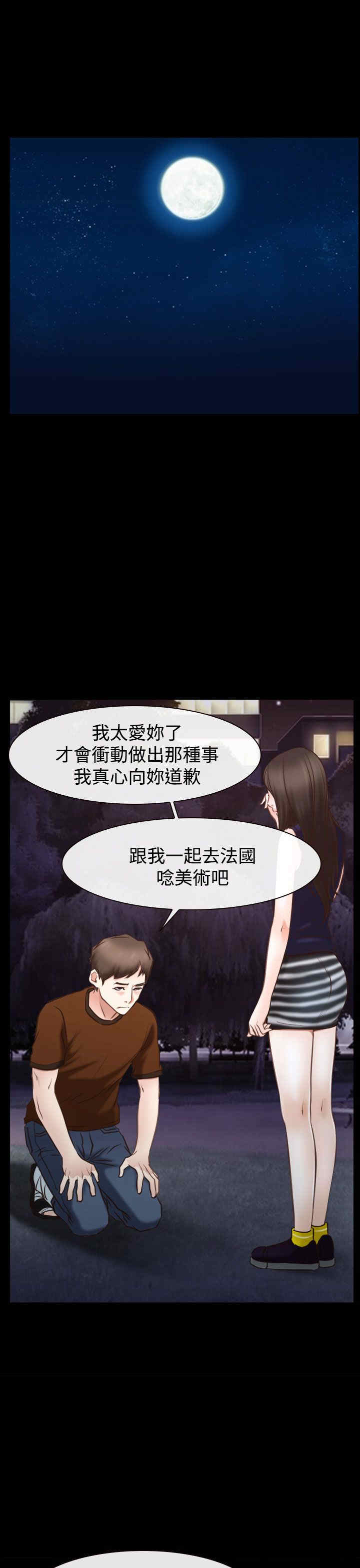 第51章：我的女人6