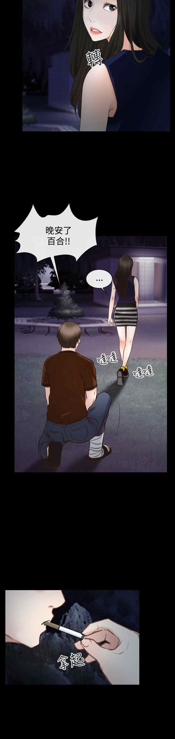 第51章：我的女人8