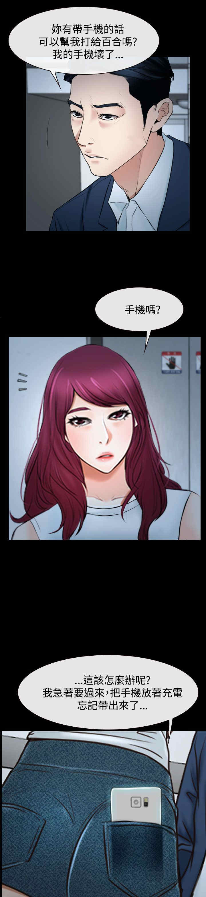 第50章：欺骗10