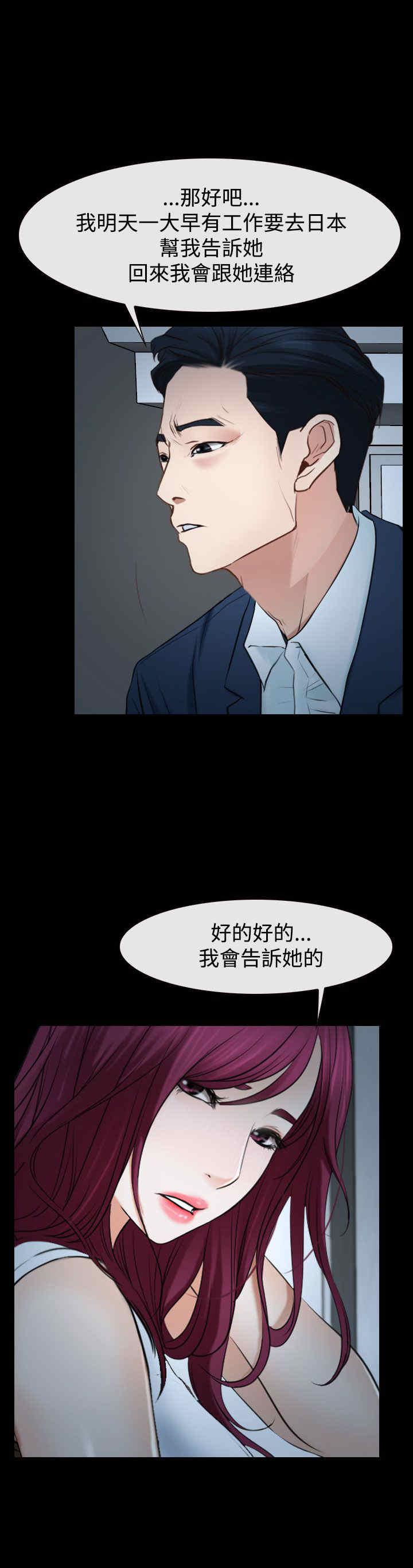 第50章：欺骗11